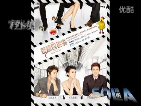 Future - Mify(Roomie) Extravagant Challenge/Skip Beat OST