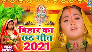 #छठगीत | Bhojpuri Nonstop Video | Video Jukebox | Bhojpuri Chhath Song 2021