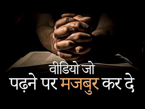 Powerful Study Motivational Video | Study Motivational Video In Hindi By Deepak Daiya