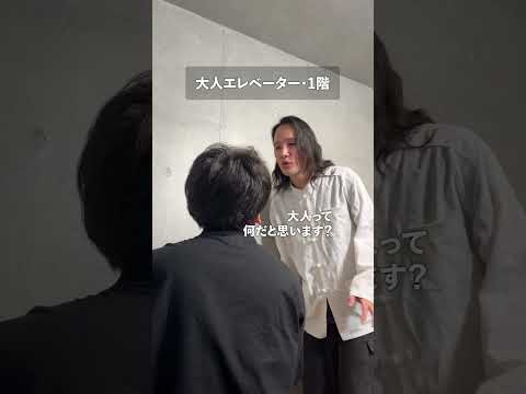 大人エレベーター・1階