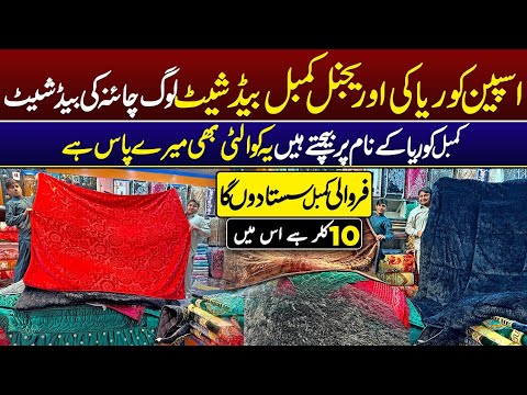 Original Spanish Korean Blankets in Peshawar Karkhano Market |Cheapest Chinese Bedsheet Razai Kambal