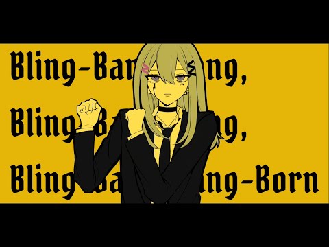 Bling-Bang-Bang-Born／Cover - KOMAINU.