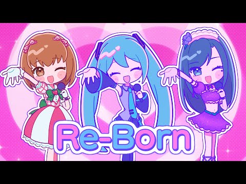 Re-Born / 初音ミク×オシャレ魔女 ラブ and ベリー