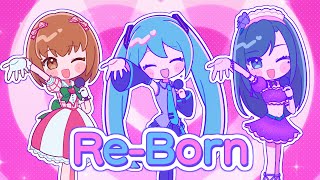 Re-Born / 初音ミク×オシャレ魔女 ラブ and ベリー