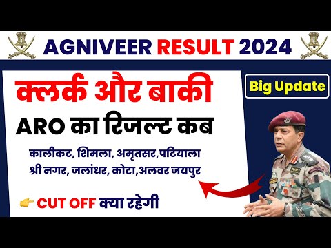 army agniveer result latest update ! army agniveer result 2024 latest update