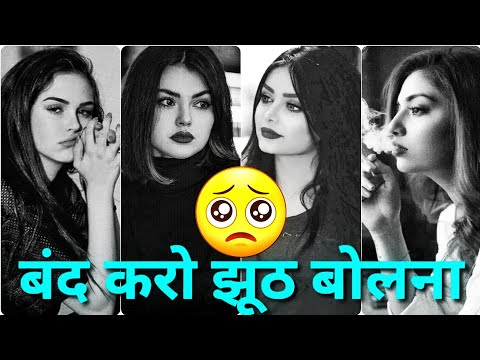 Band Karo Jhuth Bolna 🥺 | Broken Heart ♥ Shayari | Sad Shayari Video 😣 |