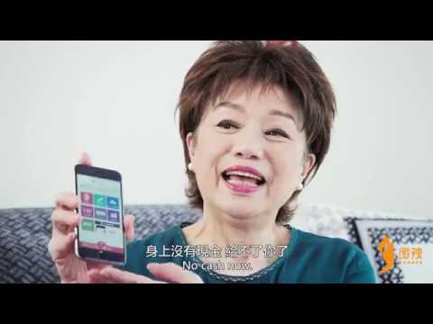 【有 YOU Banking 喺手 發生咩事都冇有怕】