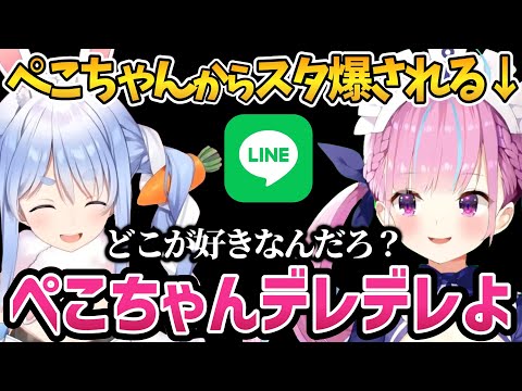 ぺこちゃんからスタ爆された話＆デレデレだと語るあくたん【ホロライブ切り抜き/湊あくあ】