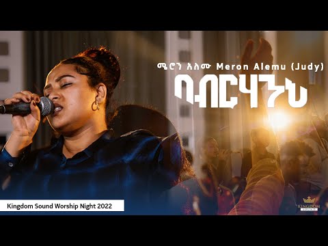 Meron Alemu @ Kingdom Sound Worship Night 2022 , ' Beberhaneh  ' Original Song By Meron Alemu