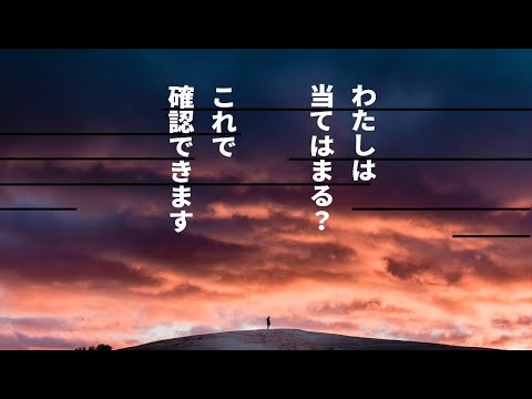 【並木良和さん】自分がスターシードか見分ける方法。