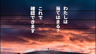 【並木良和さん】自分がスターシードか見分ける方法。