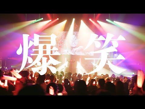 Bakushou (Live ver.) / Ver.Chogakusei