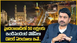 Hyderabad Real Estate Market | How To Get 50 Lakhs Independent House In Hyderabad | Money Management