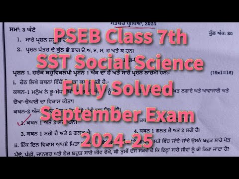 PSEB Class 7th SST Social Science Fully Solved September Exam 2024-25