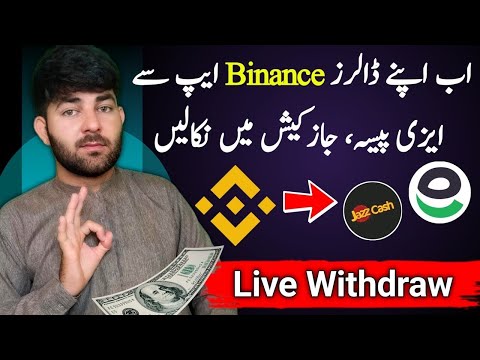 usdt sell binance || how to sell usdt in binance easypaisa | jazzcash || binance usdt withdrawal