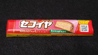 【Japanafood】セコイヤチョコレート　いちご／フルタ製菓株式会社