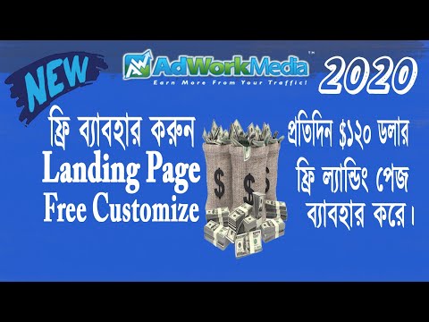 How to Use Free Landing Page For CPA Marketing Adworkmedia CPA Offer Promote For Free