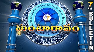 Ghantaravam 7 PM | Full Bulletin | 17th  November 2024   | ETV Telangana | ETV Win