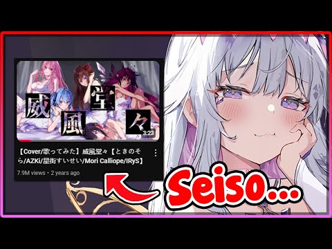 [ENG SUB/Hololive] "Hey Biboo, can you sing Sora Senpai's SEISO song?"