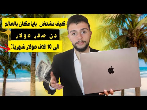 How to work online anywhere in the world!