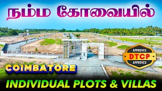 🏡 DTCP Approved Plots l Land for sale in coimbatore l 2BHK house for sale in Coimbatore