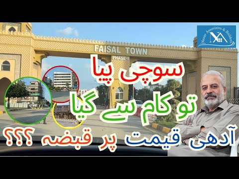 Faisal Town 1 | B-17 | City Tour Islamabad | Instalment Flat | Instalment House | Qistoon Per Ghar