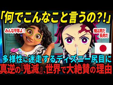 【海外の反応】「日本だけおかしい！」黒人配慮したディズニーと日本の漫画アニメ、ポリコレが多様性を求めた結果