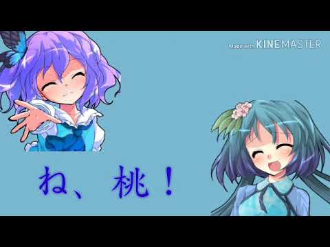 海華と桃華の日常会話〜Part1〜