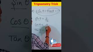 Trigonometry tricks in😀5Sec | त्रिकोणमिति class 10 | maths tricks #shorts #mathstricks #trignometry