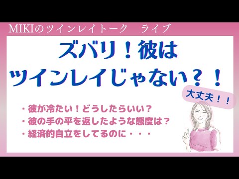 【重要】ツインレイの鍵🔑ってこれじゃない？