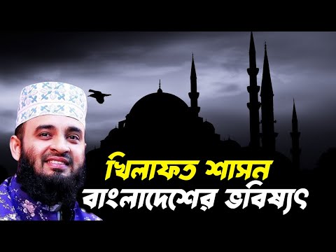 খিলাফত শাসন ও বাংলাদেশের ভবিষ্যৎ? | আপনি কি বাংলাদেশে ইসলামিক শাসন সমর্থন করেন? | VOICE OF KHULNA