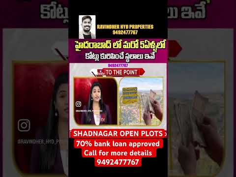 SHADNAGAR BEST VILLA OPEN PLOTS HYDERABAD REAL BANGALORE HIGHWAY #shadnagarplots #realestate #shorts