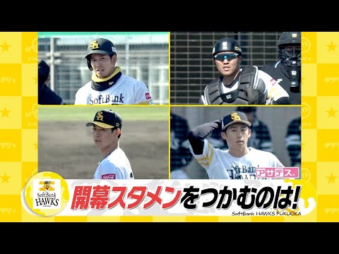 練習試合で栗原猛打賞　好調海野　レギュラー獲得へアピール【スポーツキラリ★】