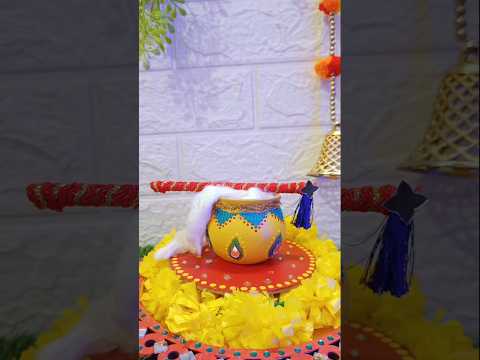 janmashtami matki decor idea #janamashtami #radhakrishna #laddugopal