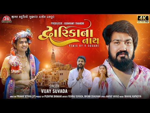 Dwarika Na Nath - Remix - Vijay Suvada - R Square - Jigar Studio