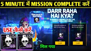 Khelega Free Fire, Dar Raha Kya, New Voice Pack | New Quick Message Kaise Use Kare | FF New Event