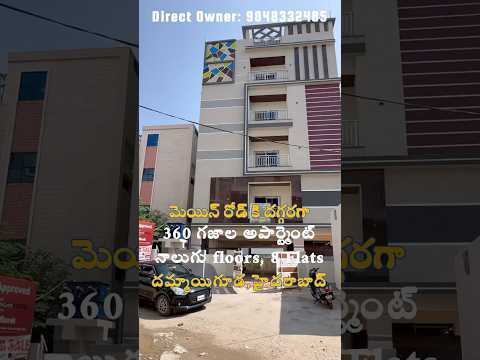 55 Lakhs || Short No.47 || Hmda approved apartment flats for sale in Hyderabad ||