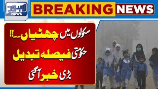 "Smog Alert: Educational Institutions Shut Down – Latest Updates" | Lahore News | School Closed |