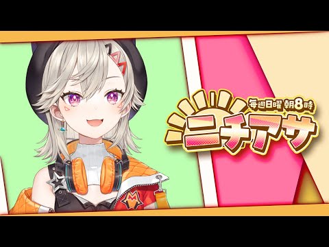 【ニチアサ】はあああああああああああ！！！！！！！【 ぶいすぽっ！ / 小森めと 】