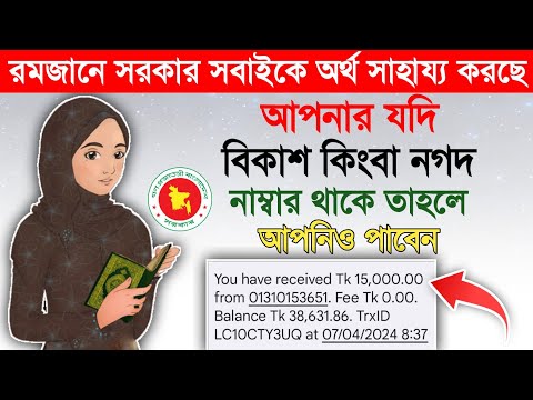 How To Earn Money Online 15,000 TK Bkash & Nagad || Best Earning Apps in BD || Online Income 2024