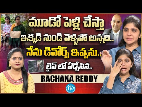 Green Park Hotel Director Wife Rachana Reddy Emotional | iDream Media