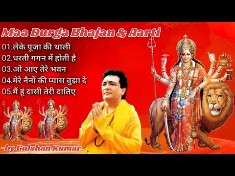 Maa Durga Bhajan & Aarti || Navratri Bhajans by Gulshan Kumar #maadurga #navratrispecial