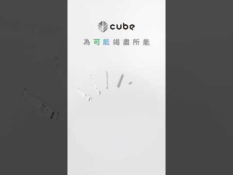 CUBE｜不只是信用卡，更是全方位數位金融服務