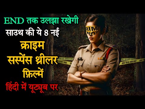 Top 8 South Crime Suspense Thriller Movies In Hindi 2024|Murder Mystery Thriller Movie |Aranmanai 4