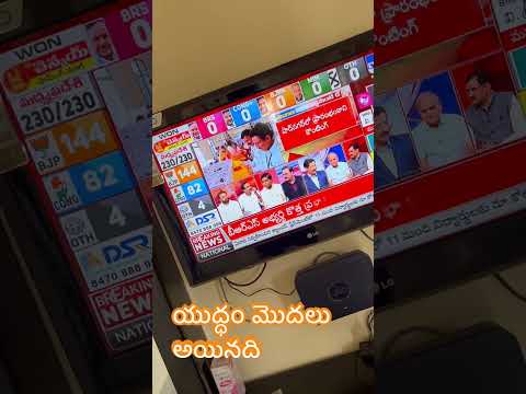 యుద్ధం మొదలు అయినది #publicfigure #youtubeshorts #viral #trendingshorts #telangana #hyderabad