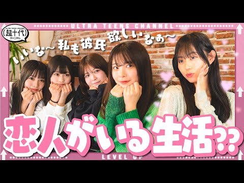 【彼氏！？】部下のねね達が上司本望に相談したら…wwwwww折田涼夏/古園井寧々/本望あやか/実熊瑠琉/内山優花（超十代）