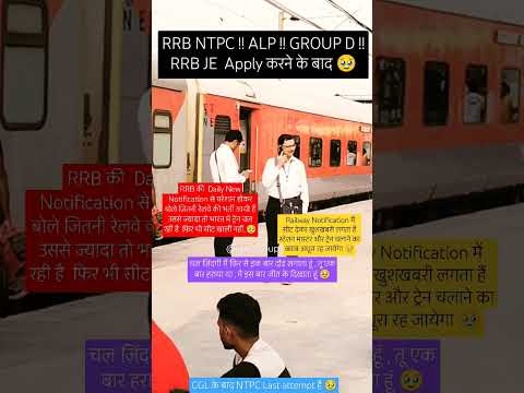 RRB NTPC Zone Vs TT और Railway job।#rrbntpczone#shorts#viralvideo#ssccgl#ssc#rrb#tt#rrbntpc#cglcutof