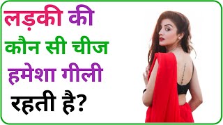 hindi gk video || samanya || gyan questions || gk questions