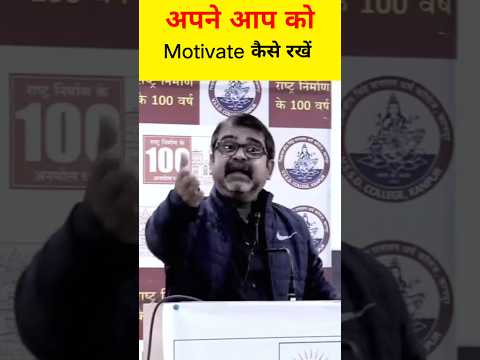 motivation by Ojha sir #shorts #youtubeshorts