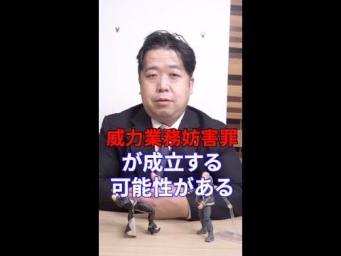 【唐澤弁護士】冗談で大好きなアイドルに嫌がらせDM送ったら罪に問われる？ #Shorts